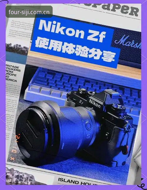 四季体育APP安卓深度体验：老用户全面解析下载安装与使用心得